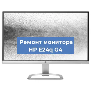 Замена конденсаторов на мониторе HP E24q G4 в Воронеже
